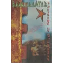 Cassette Reincidentes - Añorando la 5ª columna